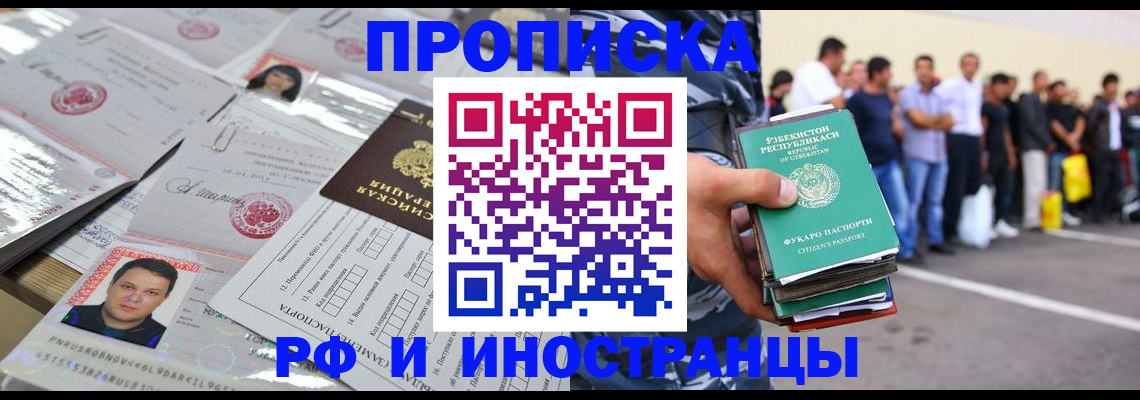 прописка паспорт в Карталах