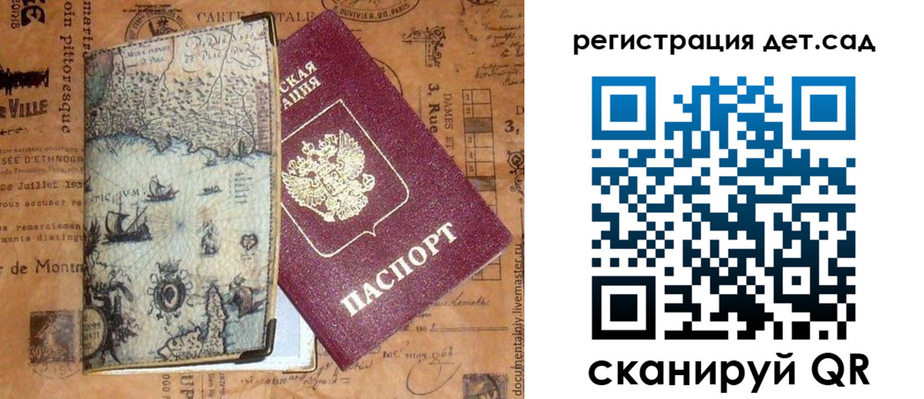 временная регистрация госуслуги в Карталах