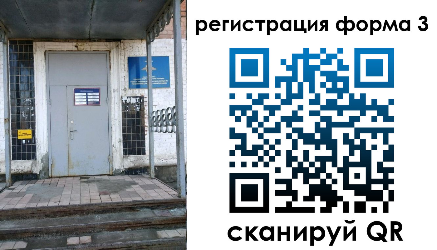 временная регистрация для школы в Карталах