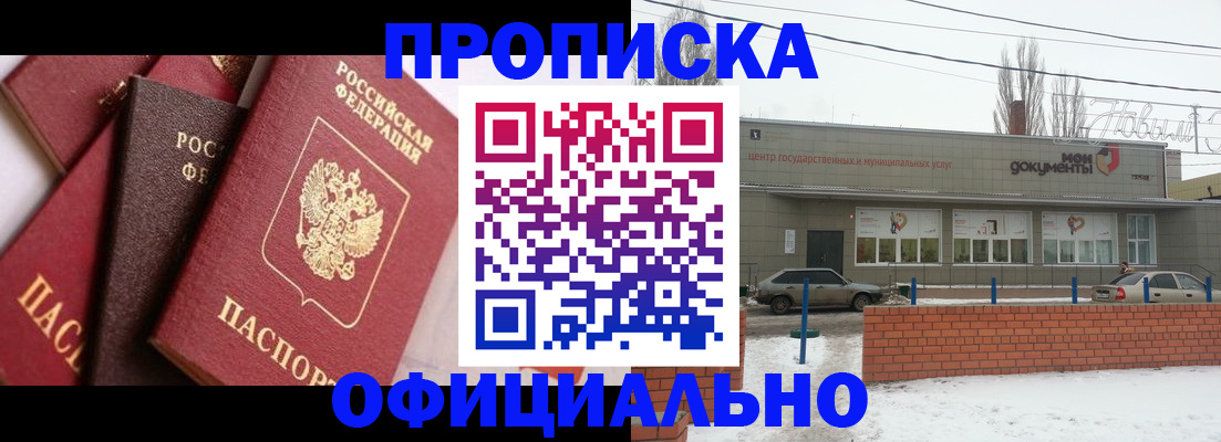 прописка законно в Карталах