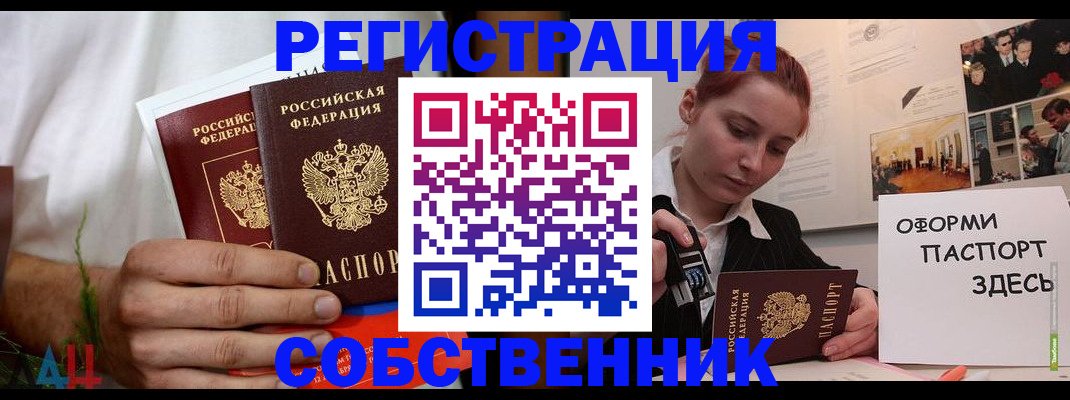 прописка паспорт в Карталах