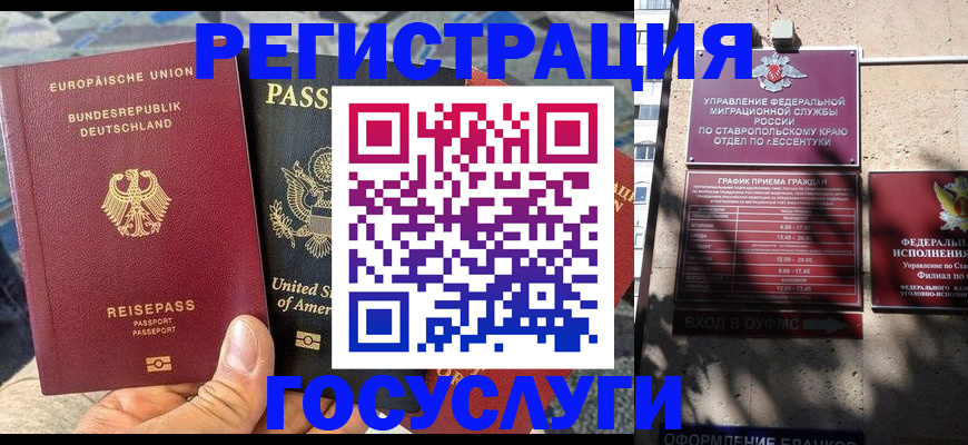 временная прописка в Карталах