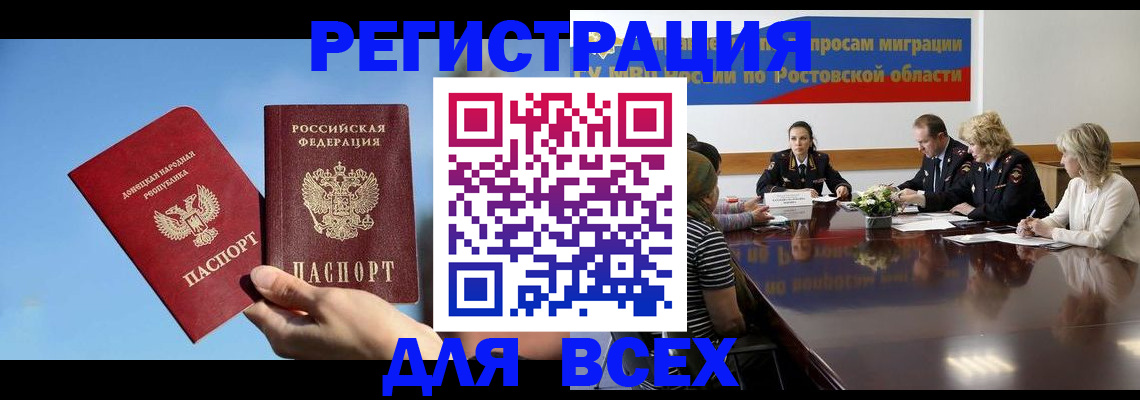 миграционный учет в Карталах