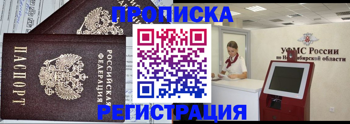 временная регистрация собственник в Карталах