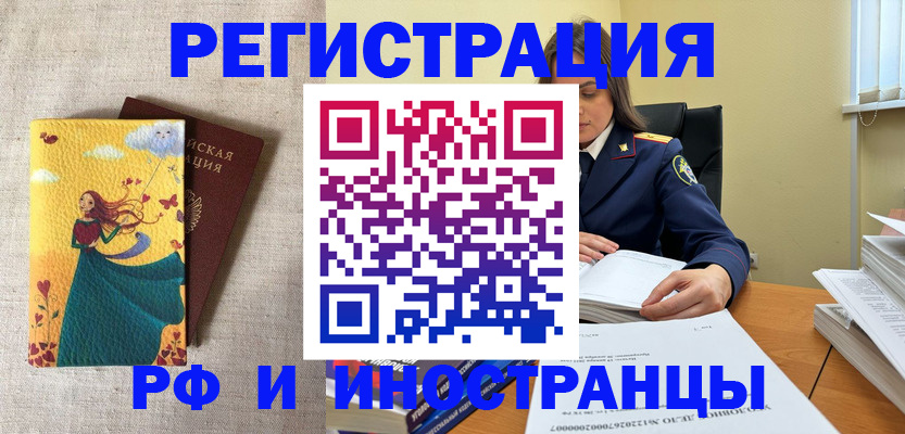 прописка штамп в Карталах