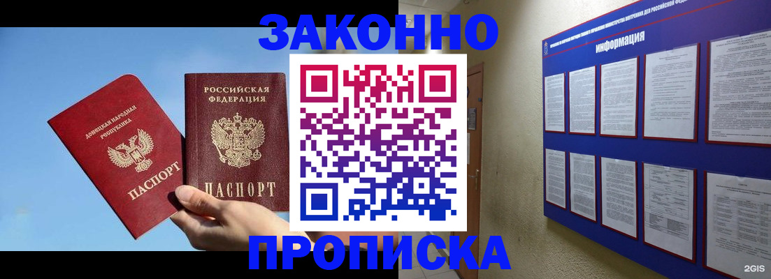 прописка гарантия в Карталах