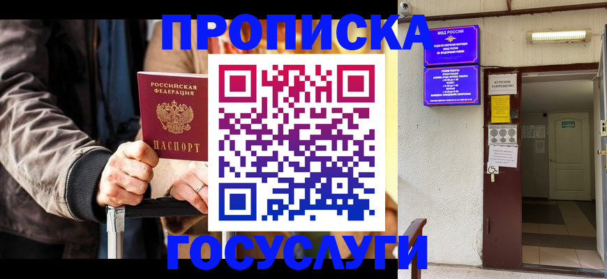 временная регистрация в квартире в Карталах