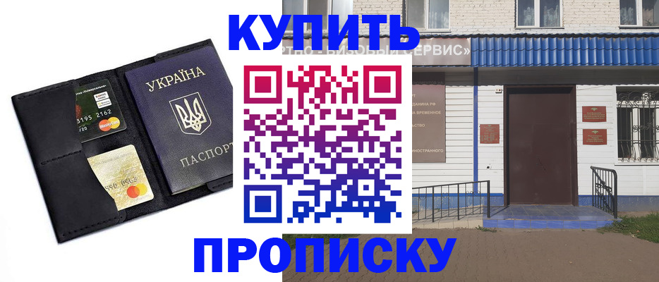 прописка иностранных граждан в Карталах