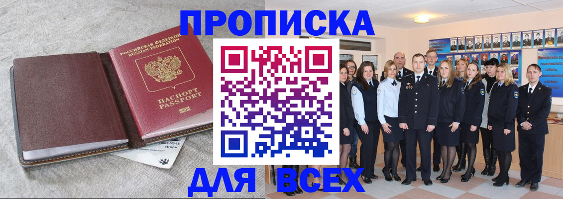 временная регистрация законно в Карталах
